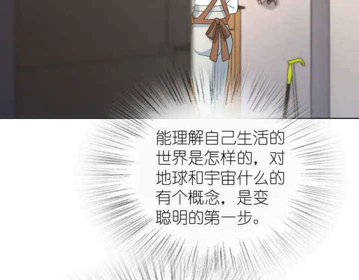 《我家老婆来自一千年前》112图84