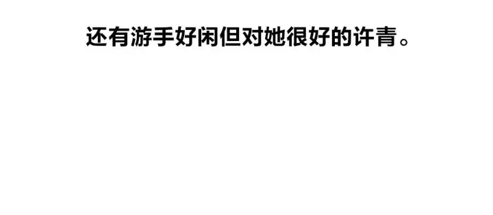 《我家老婆来自一千年前》112图86