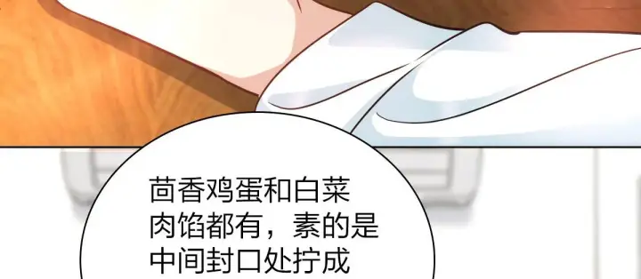 《我家老婆来自一千年前》112图89