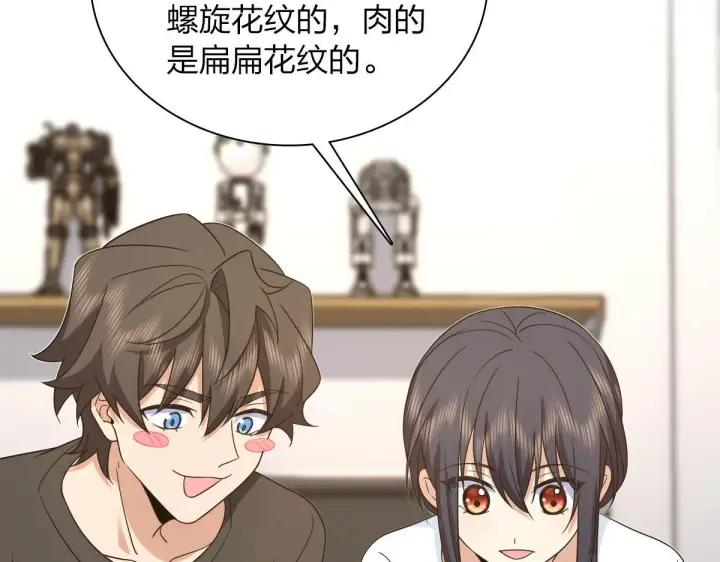 《我家老婆来自一千年前》112图90