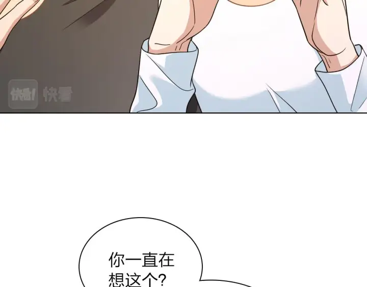 《我家老婆来自一千年前》112图97