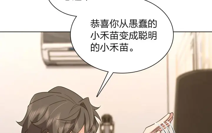 《我家老婆来自一千年前》112图98