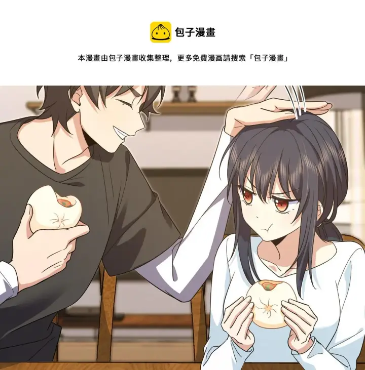 《我家老婆来自一千年前》112图99