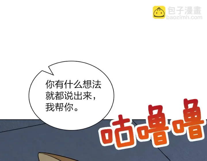 《我家老婆来自一千年前》113图101