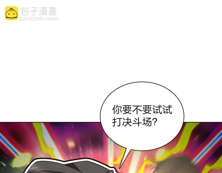 《我家老婆来自一千年前》113图104