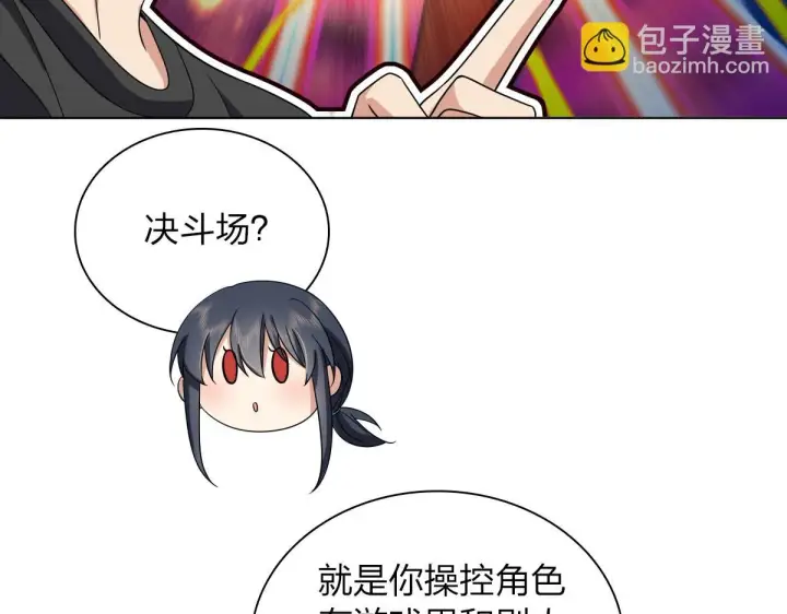 《我家老婆来自一千年前》113图106