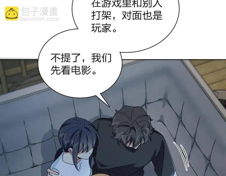 《我家老婆来自一千年前》113图107