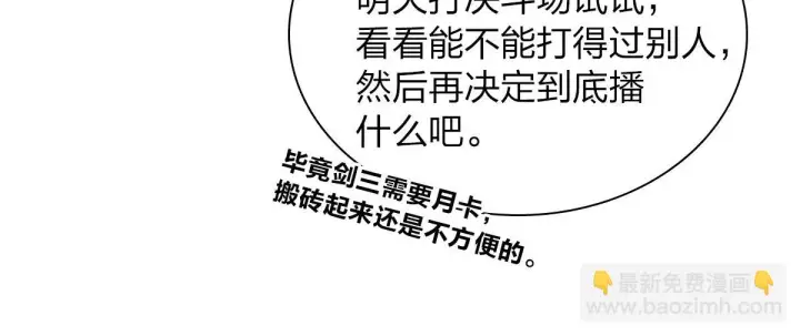 《我家老婆来自一千年前》113图109
