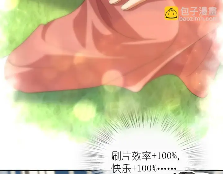 《我家老婆来自一千年前》113图11