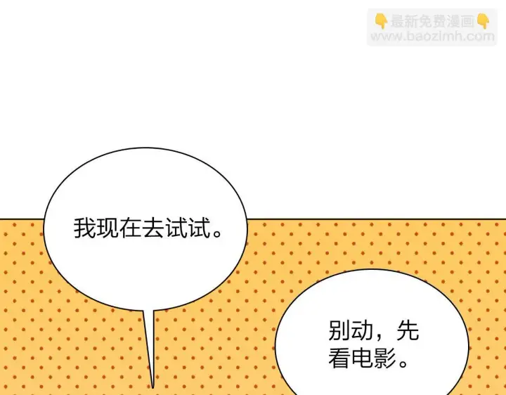 《我家老婆来自一千年前》113图110