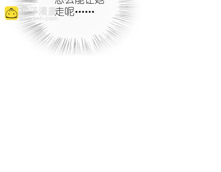 《我家老婆来自一千年前》113图116