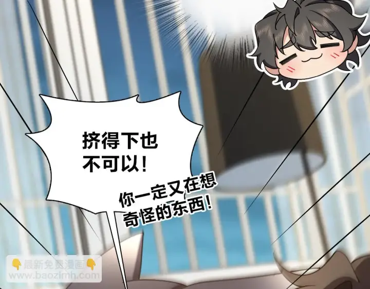 《我家老婆来自一千年前》113图12