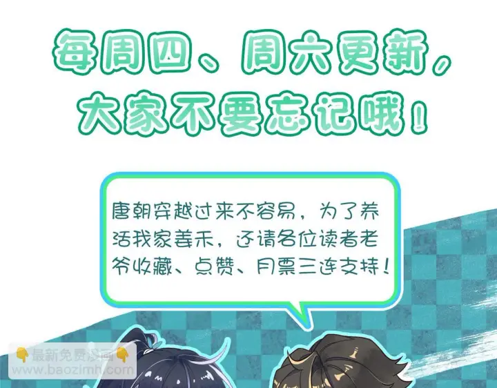 《我家老婆来自一千年前》113图125