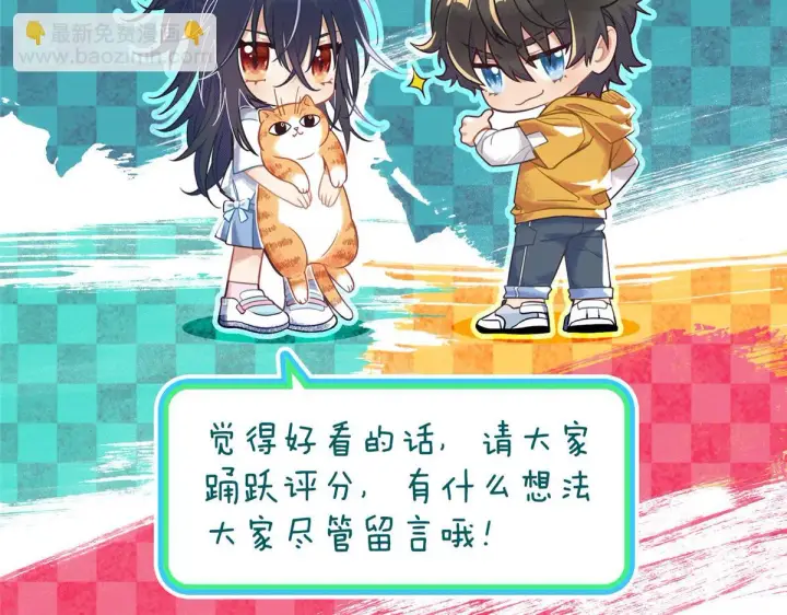 《我家老婆来自一千年前》113图126