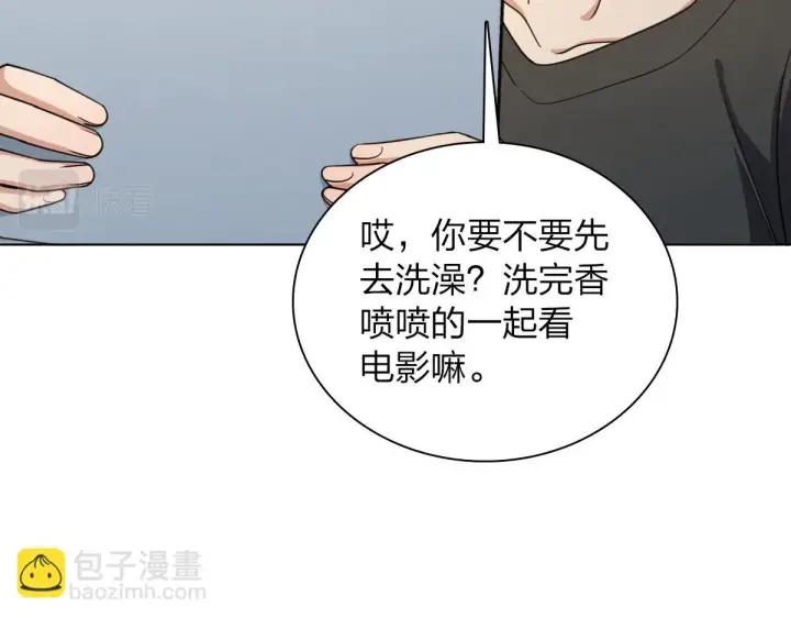《我家老婆来自一千年前》113图16