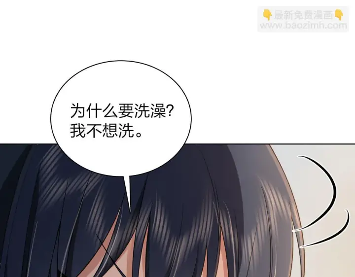 《我家老婆来自一千年前》113图18