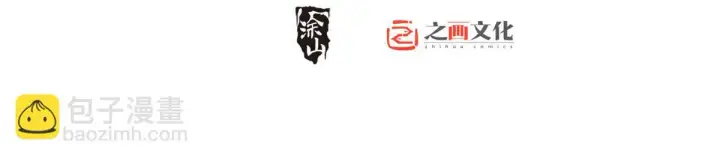《我家老婆来自一千年前》113图2