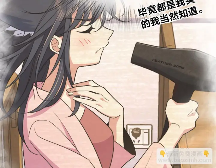 《我家老婆来自一千年前》113图21