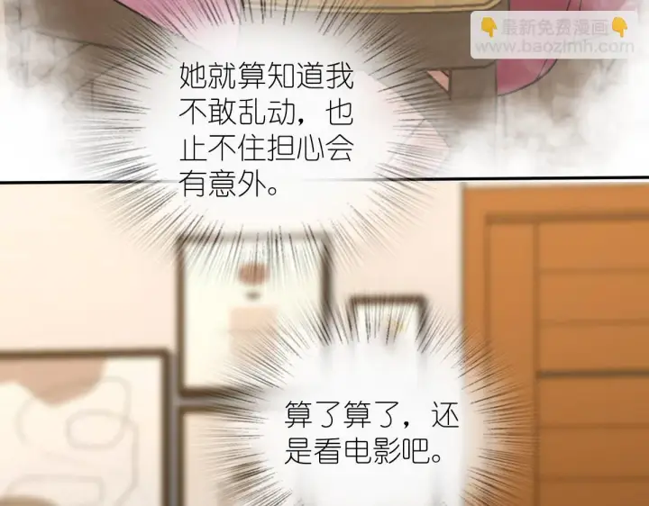 《我家老婆来自一千年前》113图23