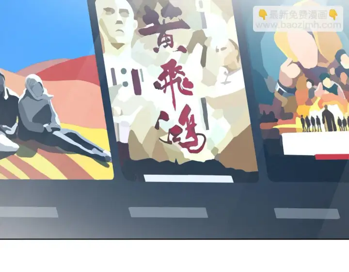 《我家老婆来自一千年前》113图26
