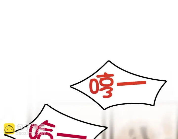 《我家老婆来自一千年前》113图27