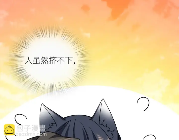 《我家老婆来自一千年前》113图3