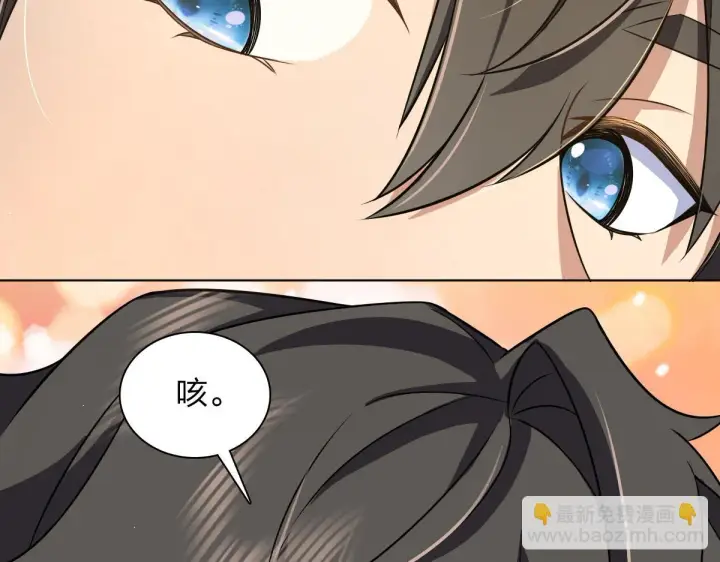 《我家老婆来自一千年前》113图37
