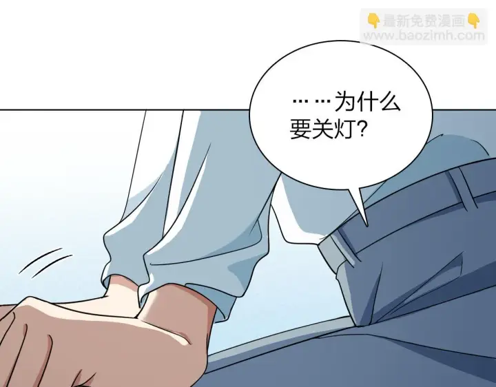 《我家老婆来自一千年前》113图41