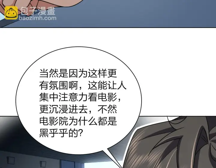 《我家老婆来自一千年前》113图42