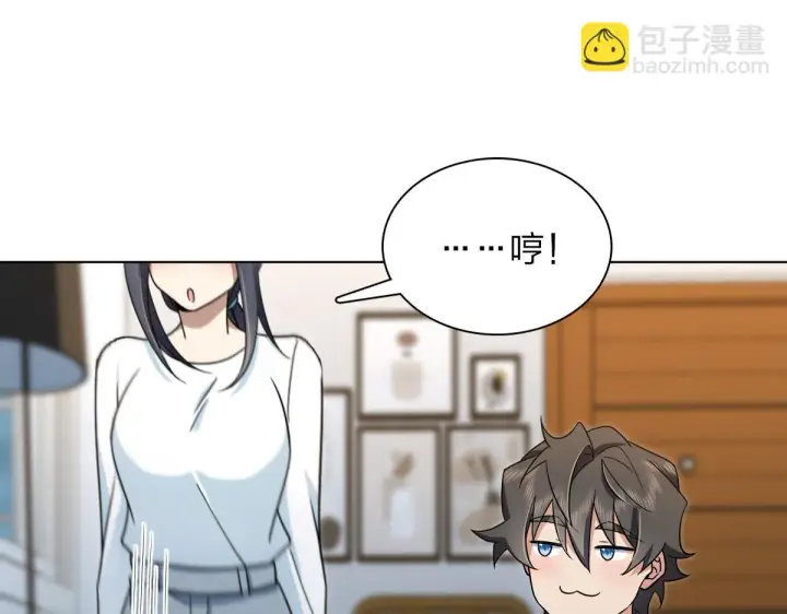 《我家老婆来自一千年前》113图45