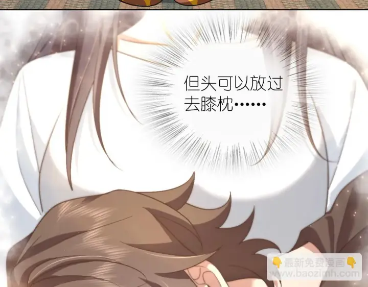 《我家老婆来自一千年前》113图5