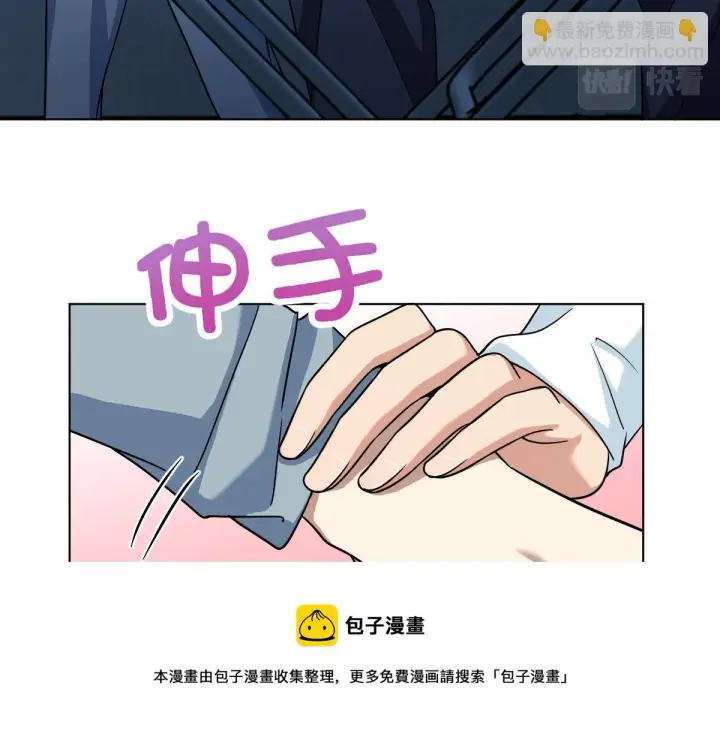 《我家老婆来自一千年前》113图50