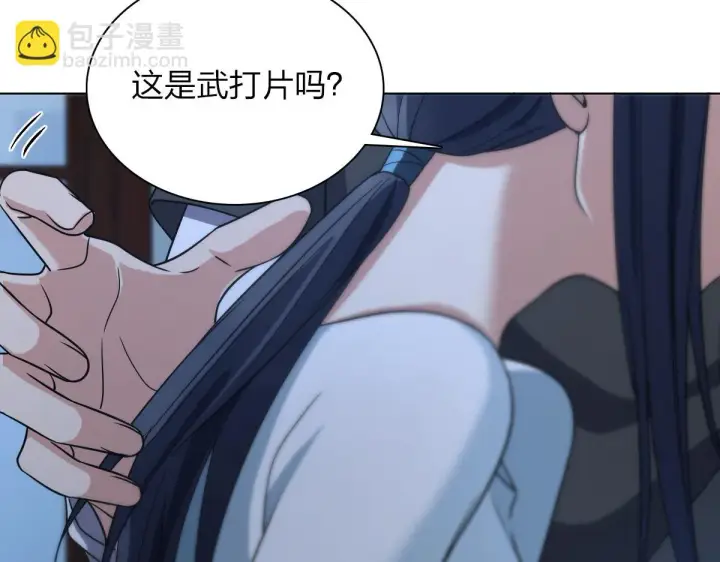 《我家老婆来自一千年前》113图57