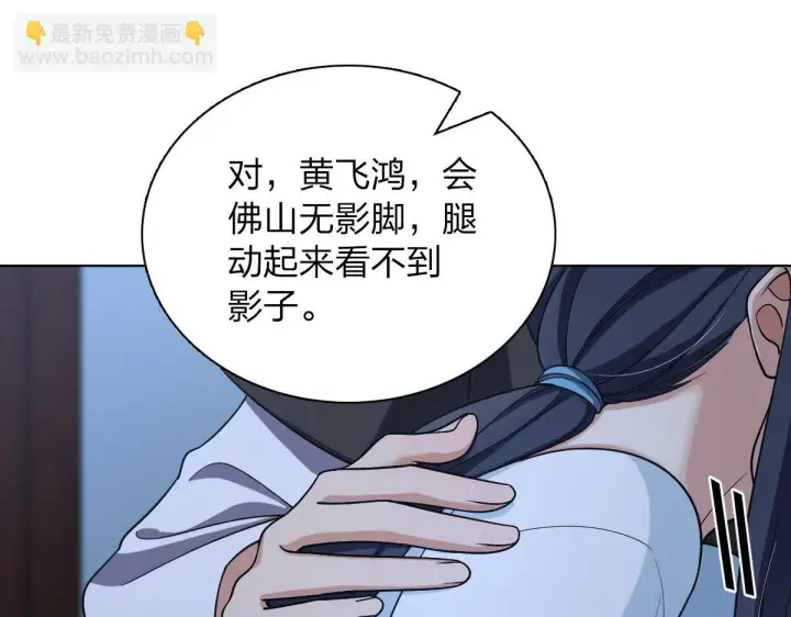 《我家老婆来自一千年前》113图59