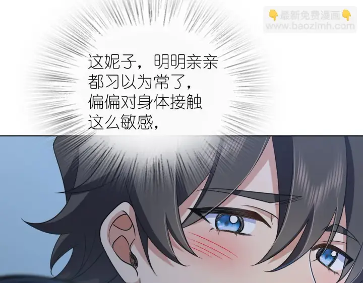 《我家老婆来自一千年前》113图61