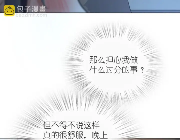 《我家老婆来自一千年前》113图63