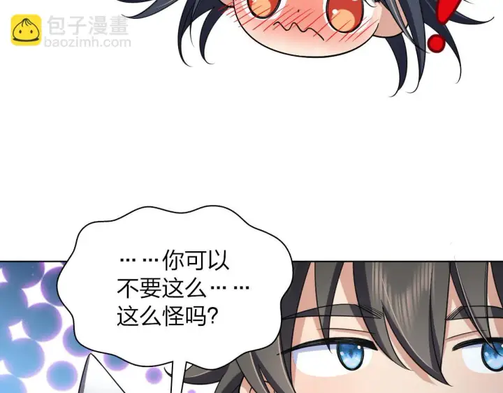 《我家老婆来自一千年前》113图67