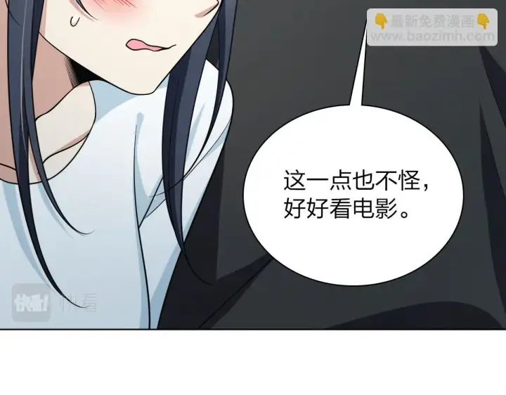 《我家老婆来自一千年前》113图69