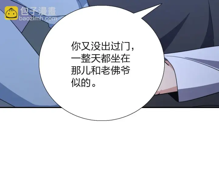 《我家老婆来自一千年前》113图71