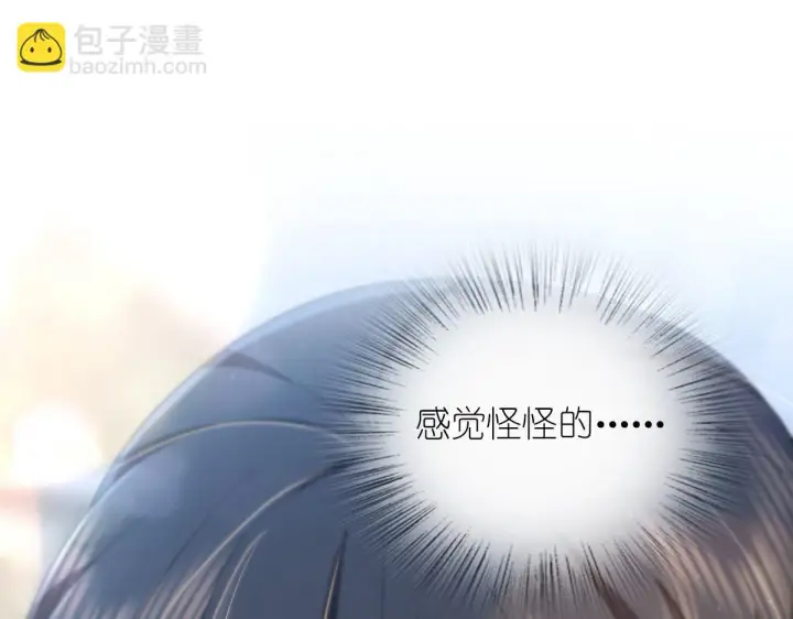 《我家老婆来自一千年前》113图73