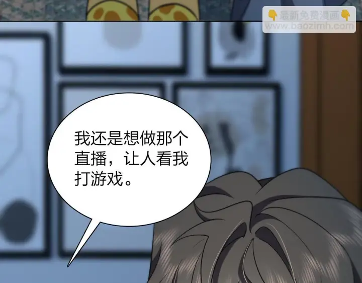 《我家老婆来自一千年前》113图82