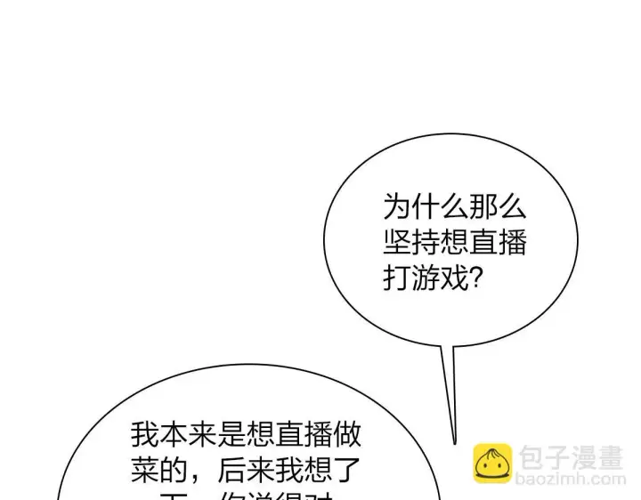 《我家老婆来自一千年前》113图87