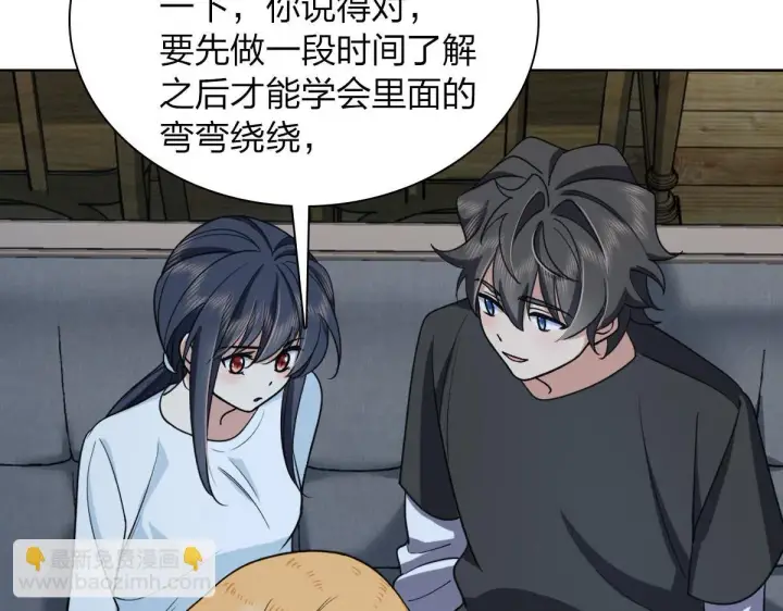 《我家老婆来自一千年前》113图88