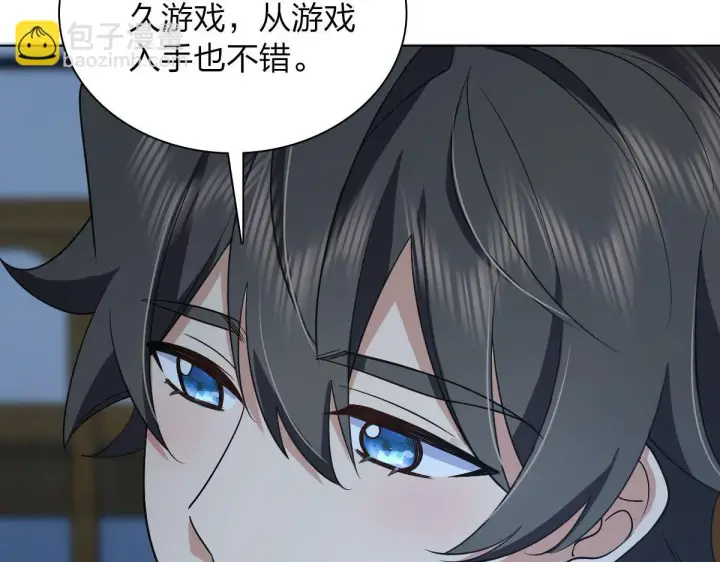 《我家老婆来自一千年前》113图93