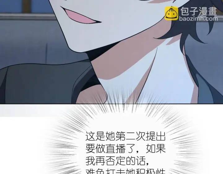 《我家老婆来自一千年前》113图94
