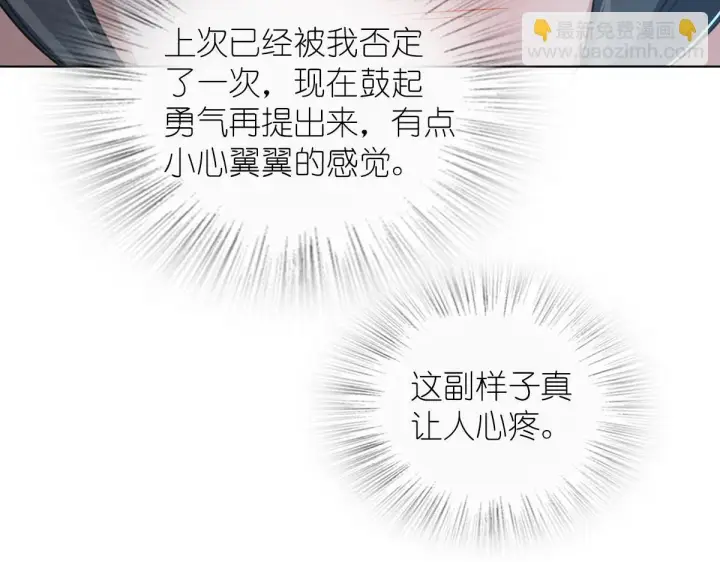 《我家老婆来自一千年前》113图96
