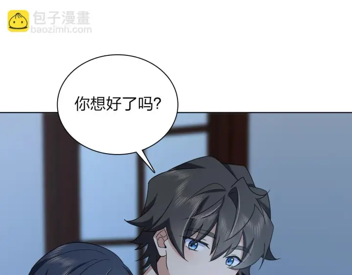 《我家老婆来自一千年前》113图98
