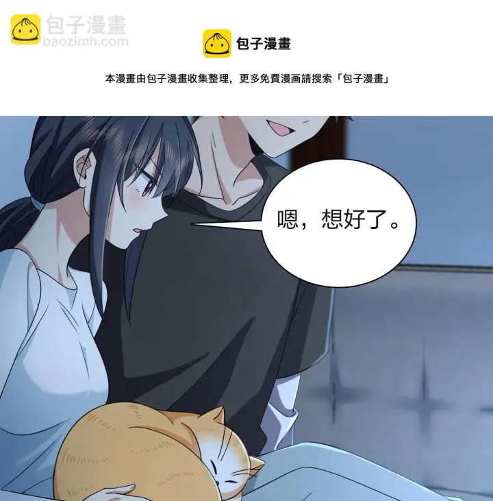 《我家老婆来自一千年前》113图99