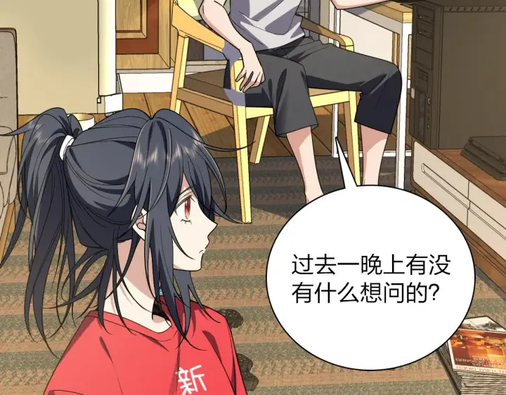 《我家老婆来自一千年前》07图101
