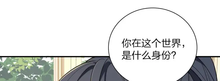 《我家老婆来自一千年前》07图103